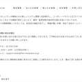 リリース（本件に関するお問い合わせ窓口）