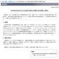リリース（KDDI株式会社に対する通信の秘密の保護に係る措置（指導））