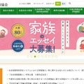 トップページ