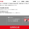 リリース（本件に関するお問い合わせ先）