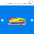 トップページ