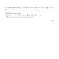 リリース（本件に関するお問い合わせ先）