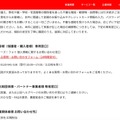 リリース（お客様（保護者・購入者様）専用窓口）