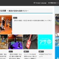 トップページ