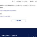 リリース（当社グループ会社におけるセキュリティインシデントの発生に関するご報告（第3報）2）