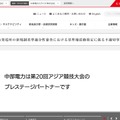 トップページ