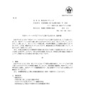 リリース（当社サーバーへの不正アクセスに関するお知らせ（最終報））