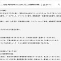 リリース（漏えいの可能性がある個人情報）
