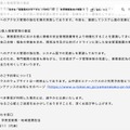 リリース（業務委託先における個人情報管理の徹底）