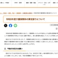 リリース（令和8年度介護保険料の算定誤りについて）