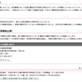 リリース（漏えいの原因）