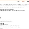 リリース（概要）