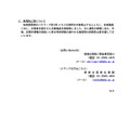 リリース（再発防止策について）