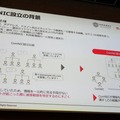 「インシデント発生時の被害範囲特定の迅速化」ネットワーク資源を一元管理する社内組織 ComNIC 設立理由