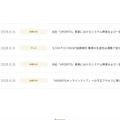 トップページ