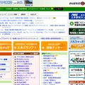 トップページ