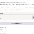 リリース（お詫び（消防長コメント））