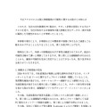 リリース（不正アクセスによる個人情報漏洩の可能性に関するお詫びとお知らせ）