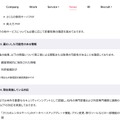 リリース（漏えいした可能性のある情報）