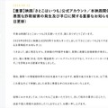 リリース（【重要】映画『さとこはいつも』公式アカウント／本映画関係者を装った悪質な詐欺被害の発生及び手口に関する重要なお知らせ（※８月12日更新））