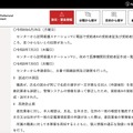 リリース（誤送付の原因）