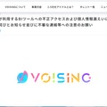 リリース（当社が利用するBIツールへの不正アクセスおよび個人情報漏えいに関するお詫びとお知らせ並びに不審な連絡等への注意のお願い）