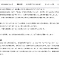 リリース（発生の経緯）