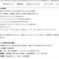 リリース（漏えいの対象者）