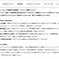 リリース（現在の対応と今後の対策）