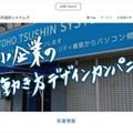 トップページ