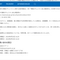 リリース（お問い合わせ窓口）