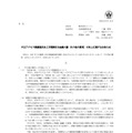 リリース（不正アクセス関連損失および貸倒引当金繰入額（その他の費用）の計上に関するお知らせ）