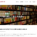 トップページ