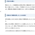リリース（ご協力のお願い）