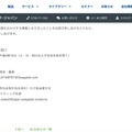 リリース（お問合せ窓口）