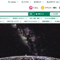 トップページ