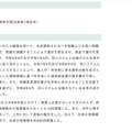 リリース（処分内容）