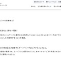 リリース（事象概要）