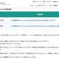 リリース（KDDI株式会社からの発表資料）
