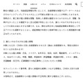 リリース（漏えいのおそれがある個人情報）