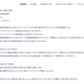 リリース（個人情報の項目）