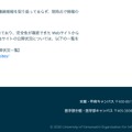 リリース（格納されていた情報）