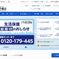 トップページ