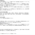 リリース（事案の概要（発生原因を含む。））