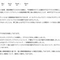 リリース（現在までの対応）