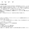 リリース（二次被害の状況およびお客様へのお願い）