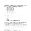 リリース（現時点で確認されている状況）