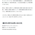 リリース（本件に関するお問い合わせ先）
