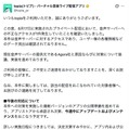 リリース（topia(トピア) - バーチャル音楽ライブ配信アプリ@topia_pr）