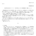 リリース（【お詫び】西武 旅するレストラン 「52 席の至福」における予約関連情報の一部漏えいについて）